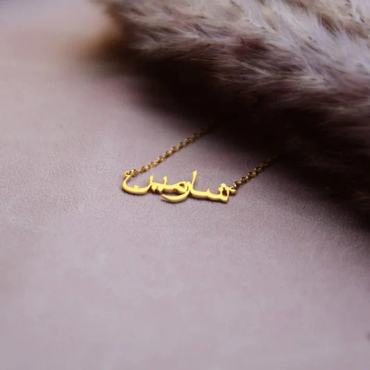 personalized arabic name necklace arabic name jewelry jewellery india 417960